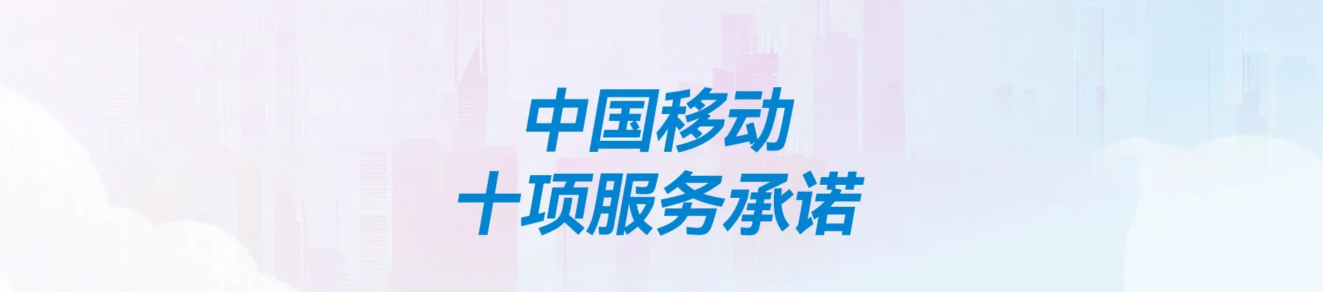 石楼县移动宽带
