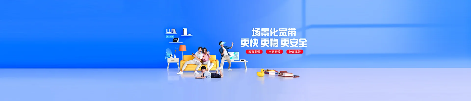 石楼县移动宽带