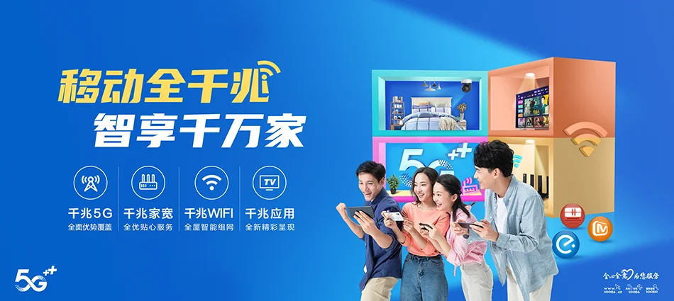 中国移动石楼县移动宽带